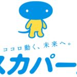 スカパーは1日に契約がおすすめ！！理由を解説