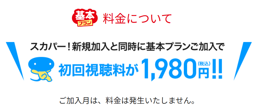 セット割・他キャンペーンを利用する