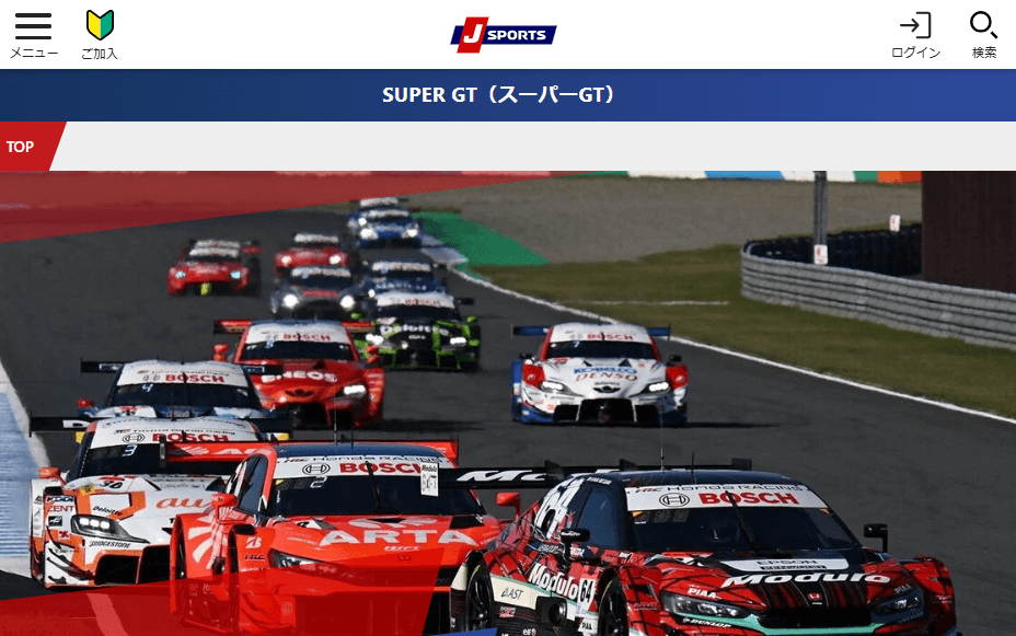 スーパーGTはJ SPORTSで放送