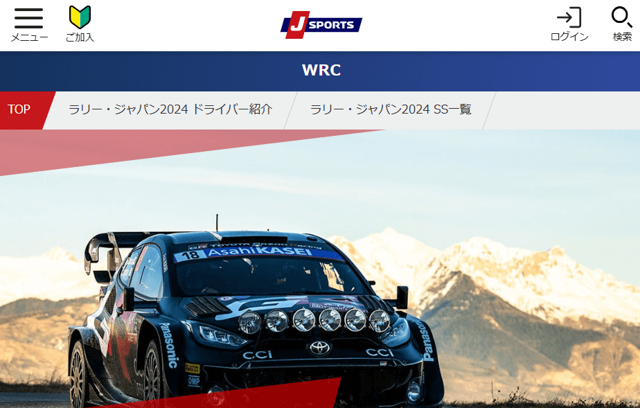 WRCはJ SPORTSで放送