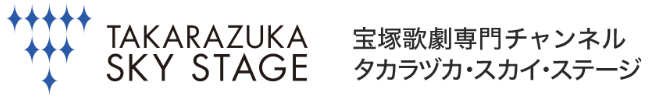 TAKRAZUKA SKY STAGE