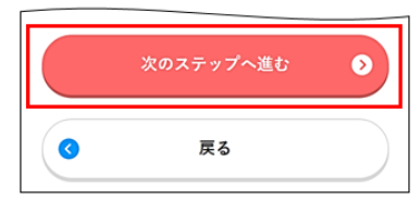 スカパー基本プランの複数台契約のやり方4